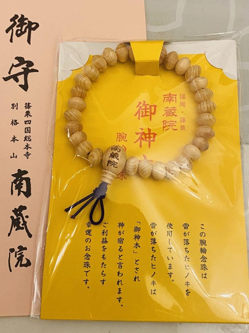 南蔵院　ブレスレット 南蔵院 ブレスレット